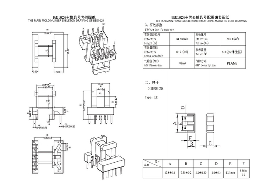 BEE1624 EE16 Δευτερεύουσα διευρυμένη οριζόντια 5+5PIN μετασχηματιστής κατανομής ισχύος Στατική ηλεκτρική συσκευή