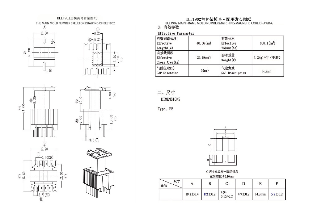 BEE1902 EE19 Στεκό 6 4PIN 33 6.6 Kv Μετασχηματιστής ισχύος Τελική λύση για τη διανομή ισχύος