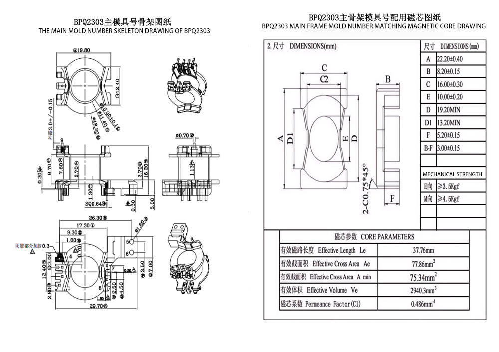 BPQ2303 PQ23 Ψηλός μετασχηματιστής διανομής PIN 4+2+2+2 και μετασχηματιστής ισχύος