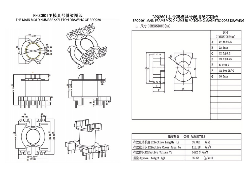 BPQ2601 PQ2625 Ψηλός 6+6 PIN 33 6.6 Kv Μετασχηματιστής ισχύος Διανομή και Μετασχηματιστής ισχύος