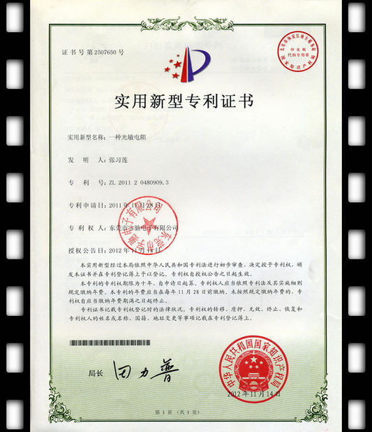 Κίνα Guangdong Uchi Electronics Co.,Ltd Πιστοποιήσεις