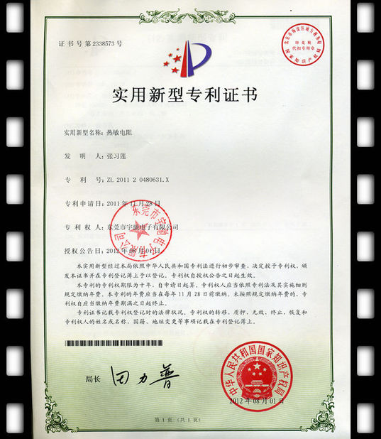 Κίνα Guangdong Uchi Electronics Co.,Ltd Πιστοποιήσεις